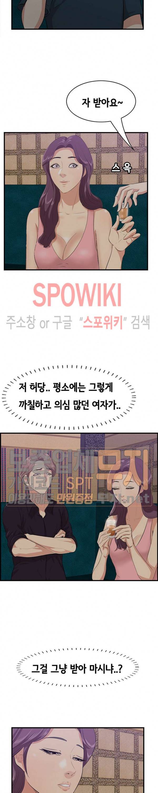한입만 : 취향의 발견 42화 2