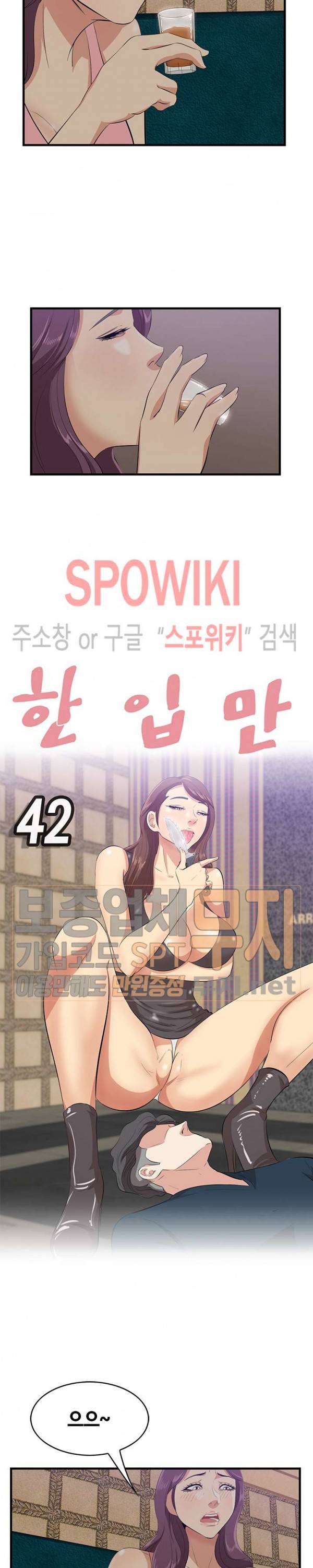 한입만 : 취향의 발견 42화 3