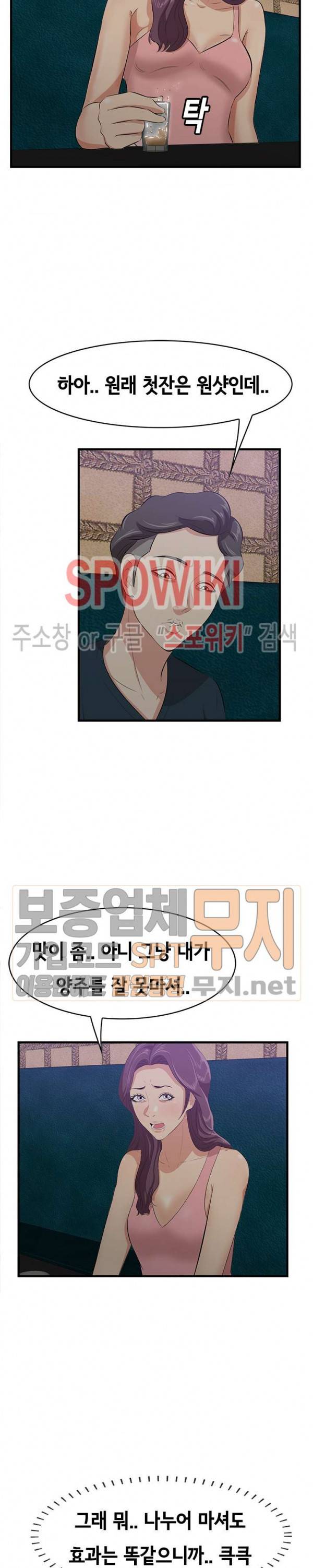 한입만 : 취향의 발견 42화 4