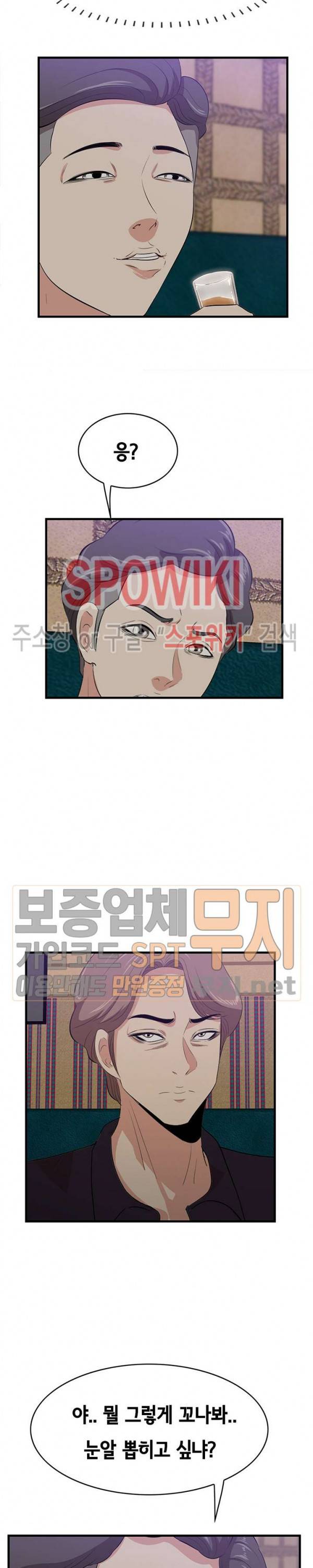 한입만 : 취향의 발견 42화 5