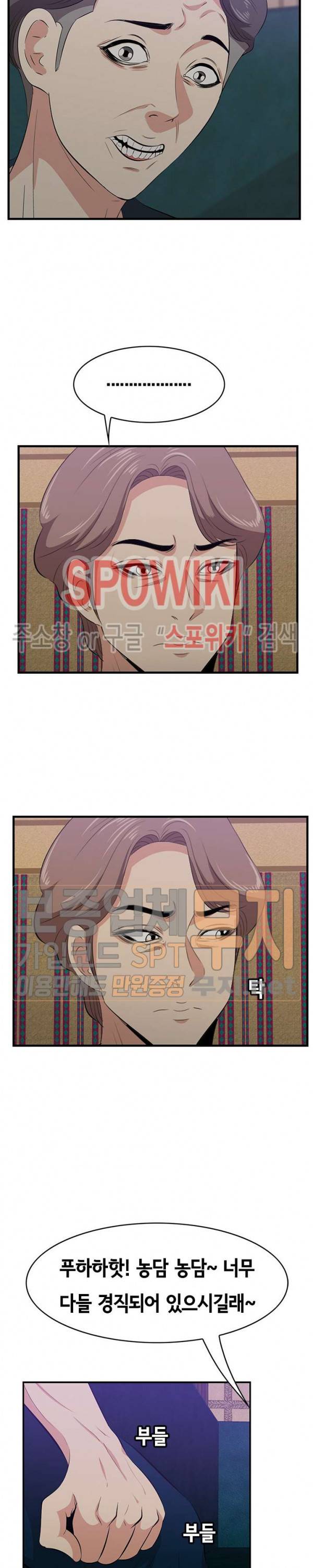 한입만 : 취향의 발견 42화 6