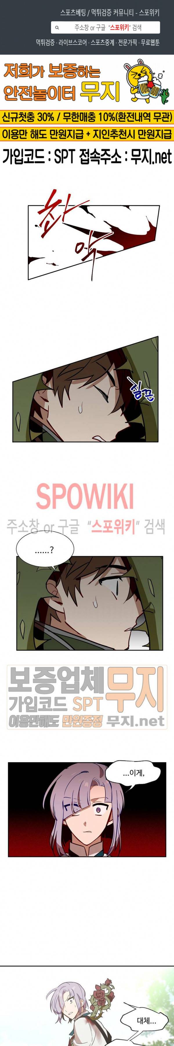 제로의 세계 34화 1