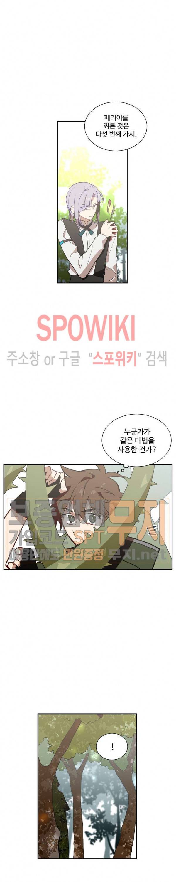 제로의 세계 34화 4