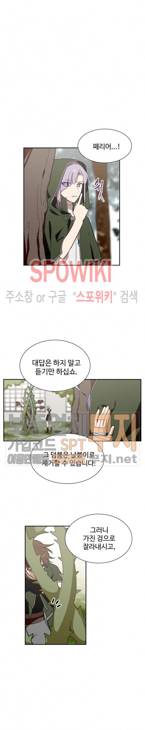 제로의 세계 34화 5