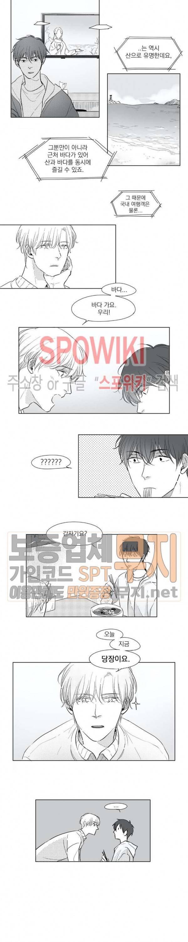 49일 31화 2
