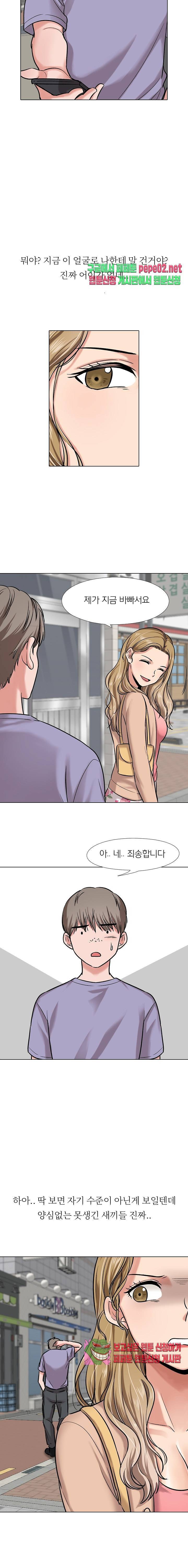 친구 5화 2