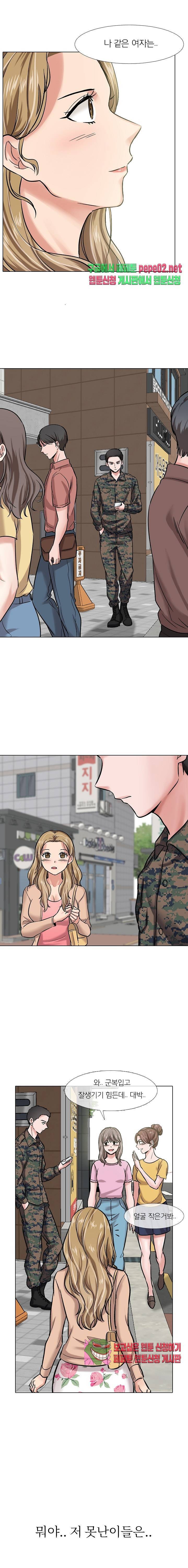 친구 5화 3