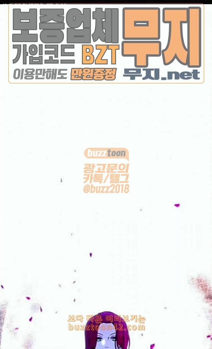 트럼프 시즌4 23화 낙하 12 1