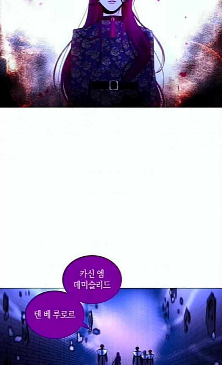트럼프 시즌4 23화 낙하 12 2