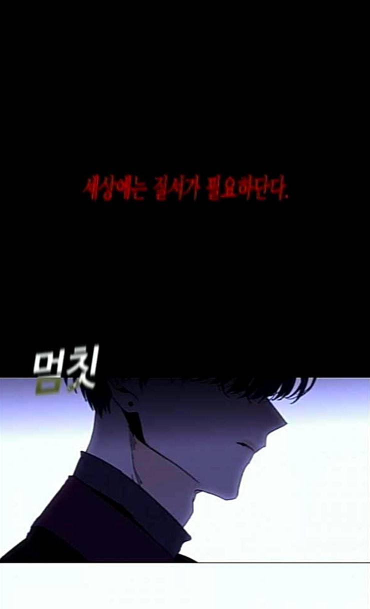 트럼프 시즌4 23화 낙하 12 5