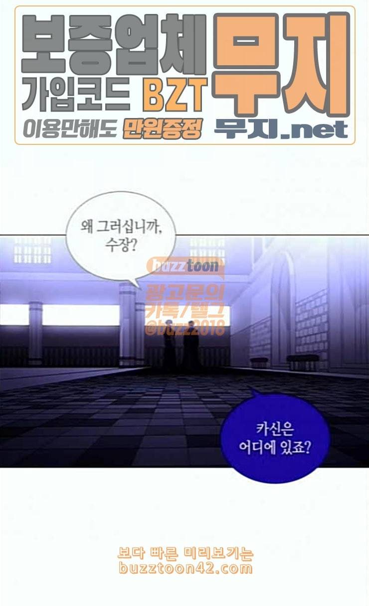 트럼프 시즌4 23화 낙하 12 6
