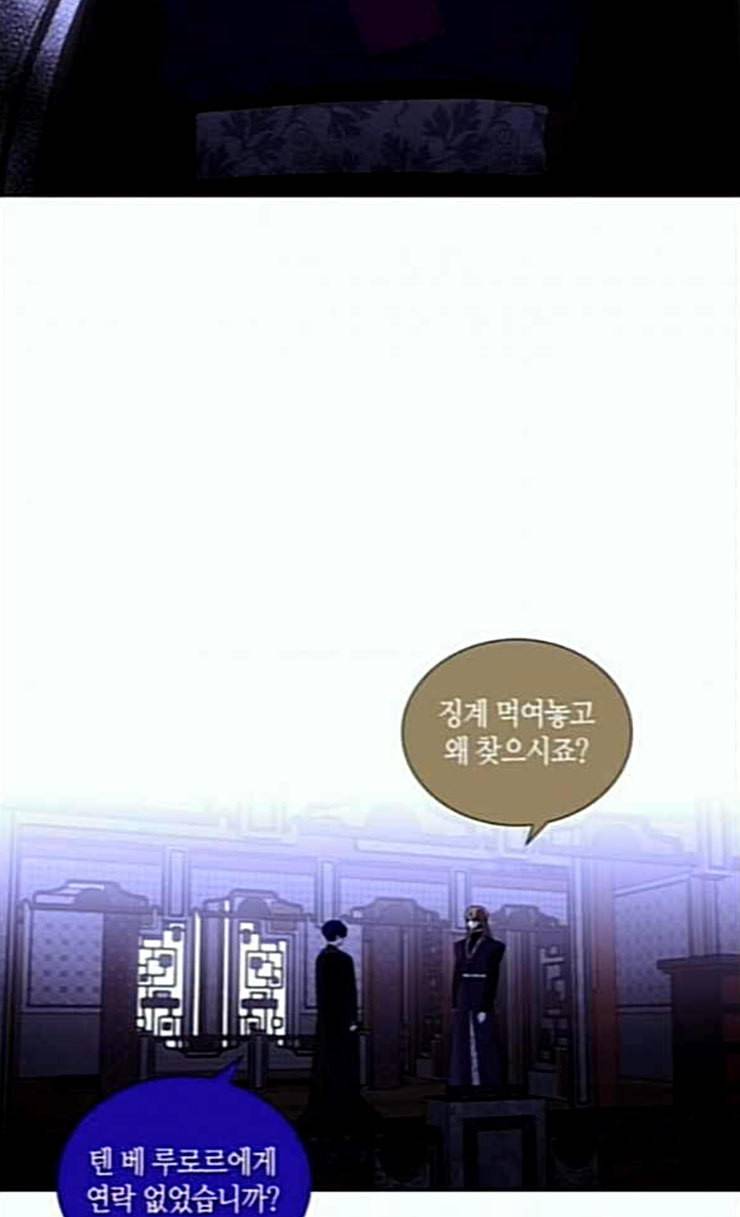 트럼프 시즌4 23화 낙하 12 8