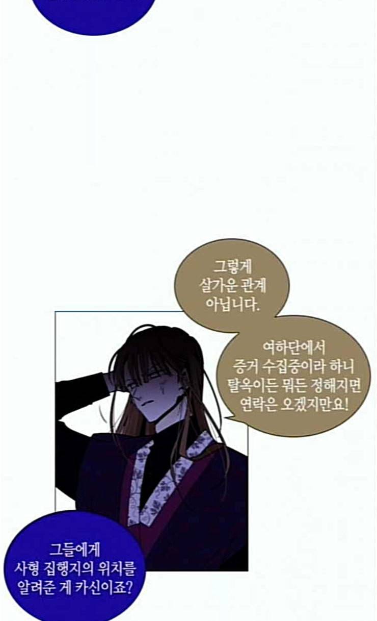 트럼프 시즌4 23화 낙하 12 9