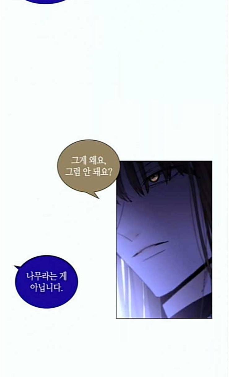 트럼프 시즌4 23화 낙하 12 10