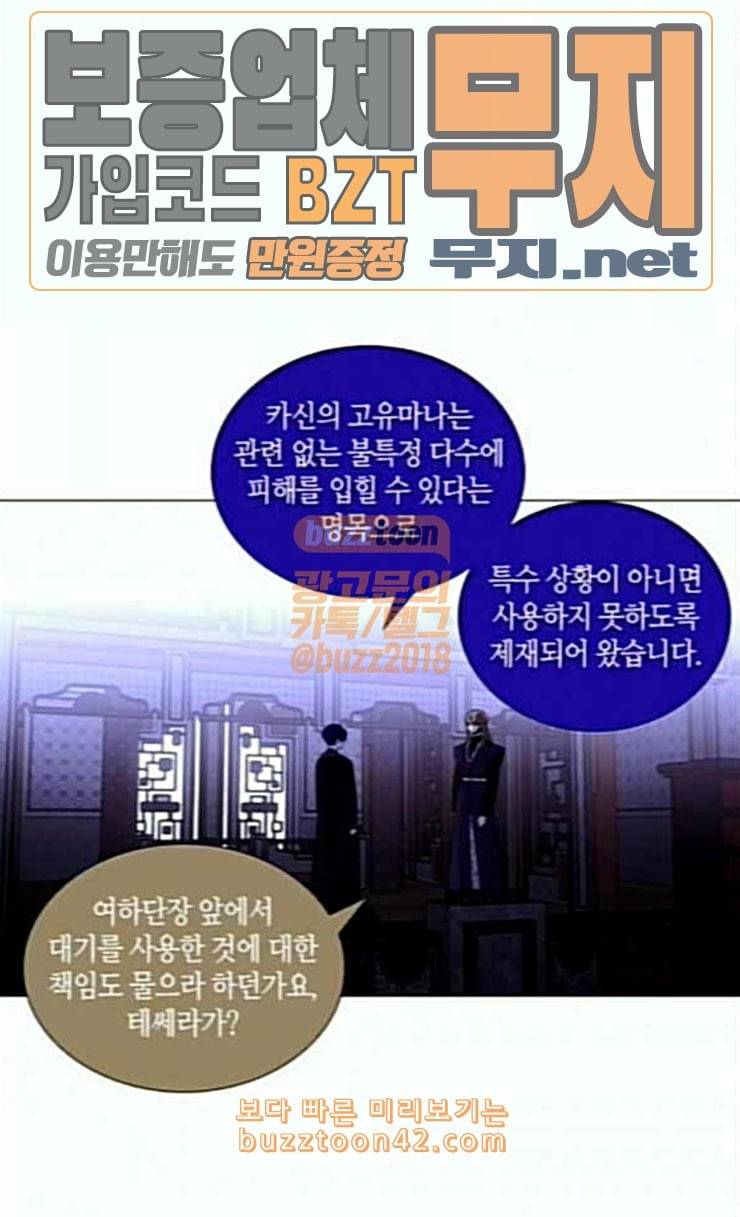 트럼프 시즌4 23화 낙하 12 11