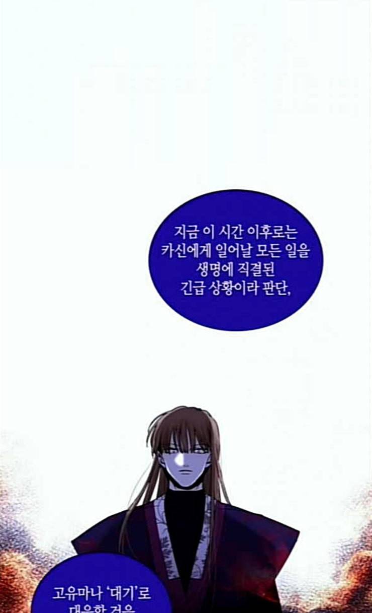 트럼프 시즌4 23화 낙하 12 12