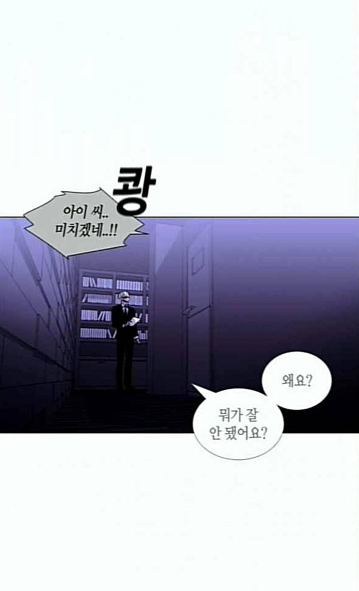 트럼프 시즌4 23화 낙하 12 14