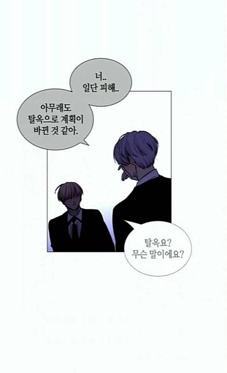 트럼프 시즌4 23화 낙하 12 15