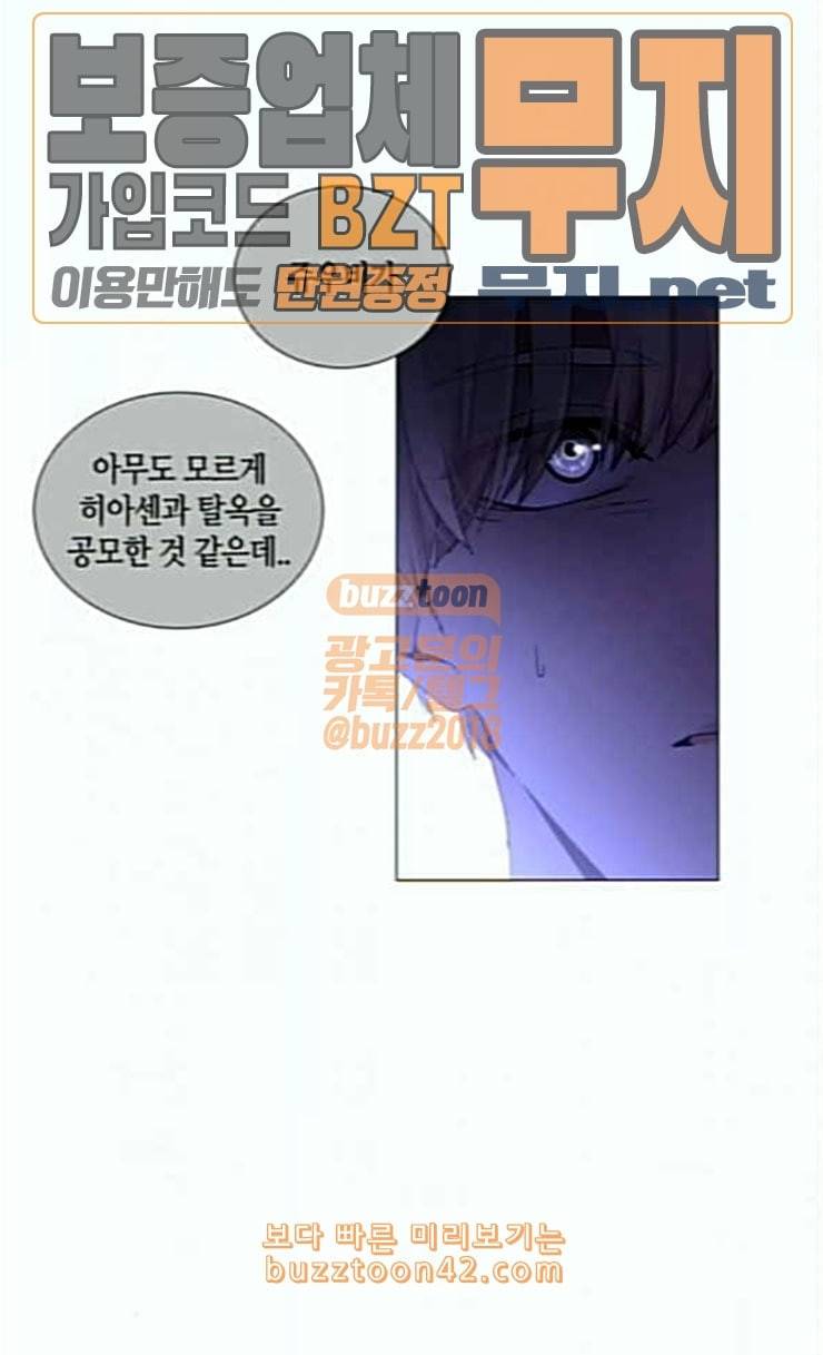 트럼프 시즌4 23화 낙하 12 16