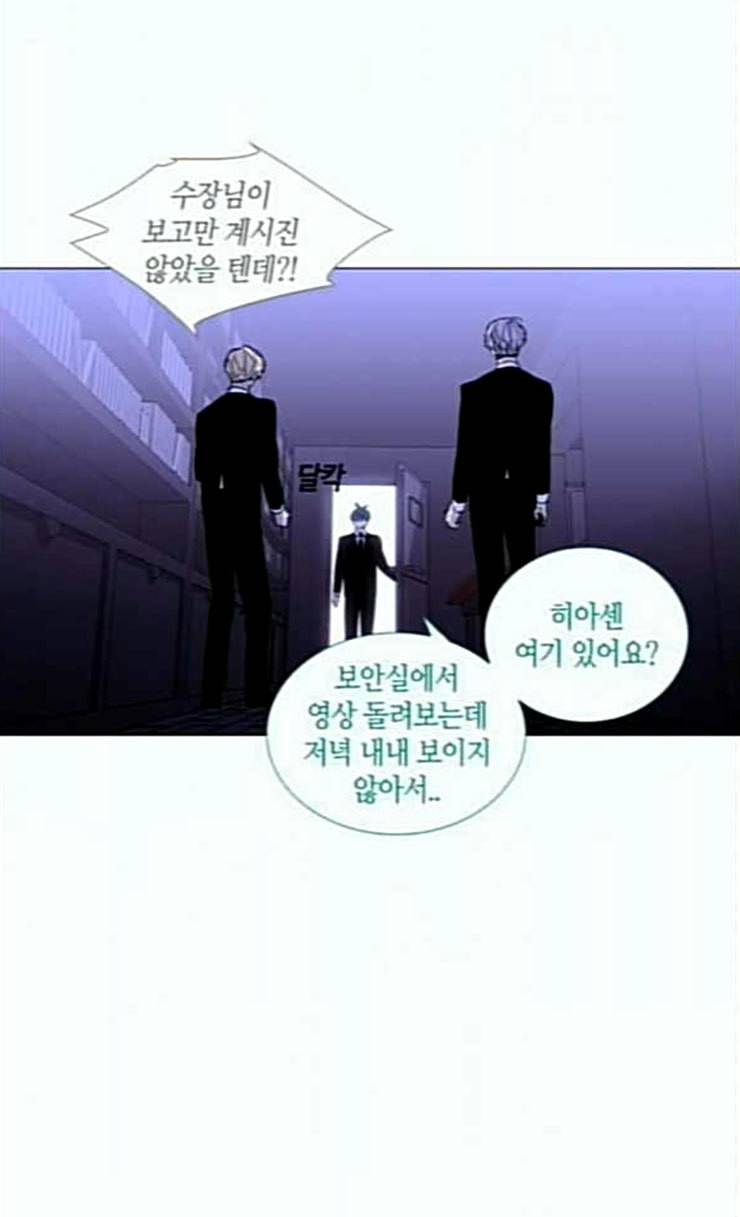 트럼프 시즌4 23화 낙하 12 17