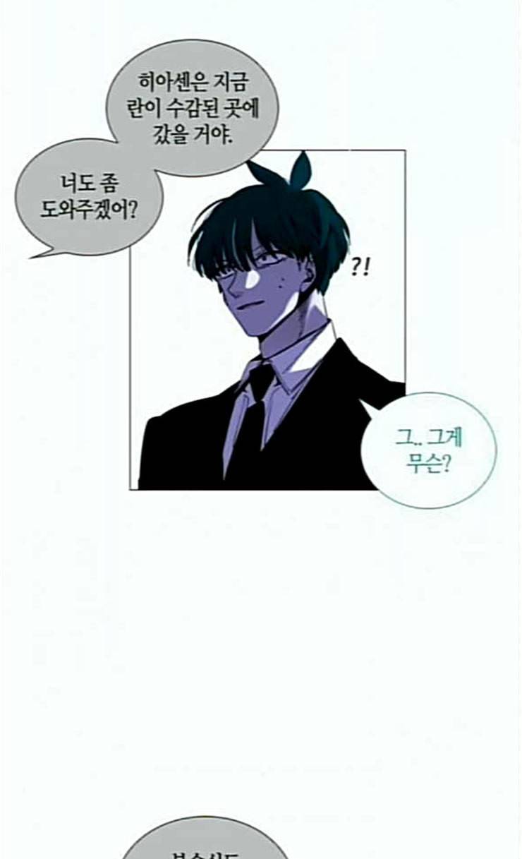 트럼프 시즌4 23화 낙하 12 18