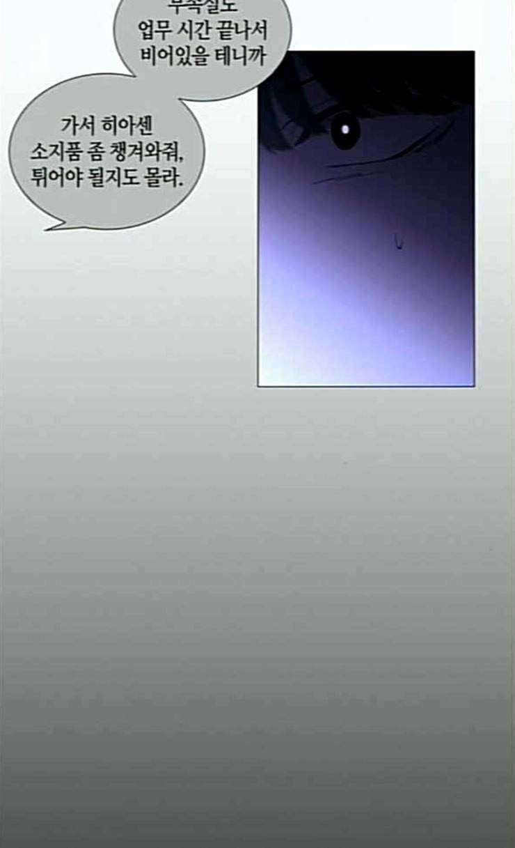 트럼프 시즌4 23화 낙하 12 19