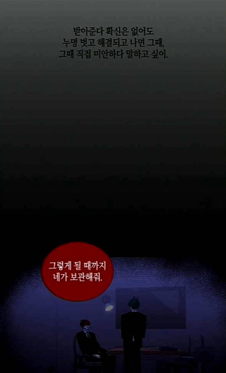 트럼프 시즌4 23화 낙하 12 20
