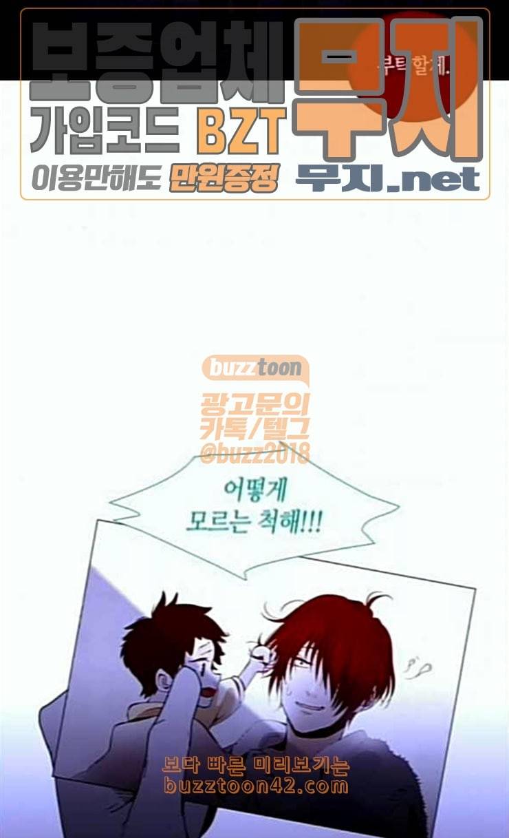 트럼프 시즌4 23화 낙하 12 21