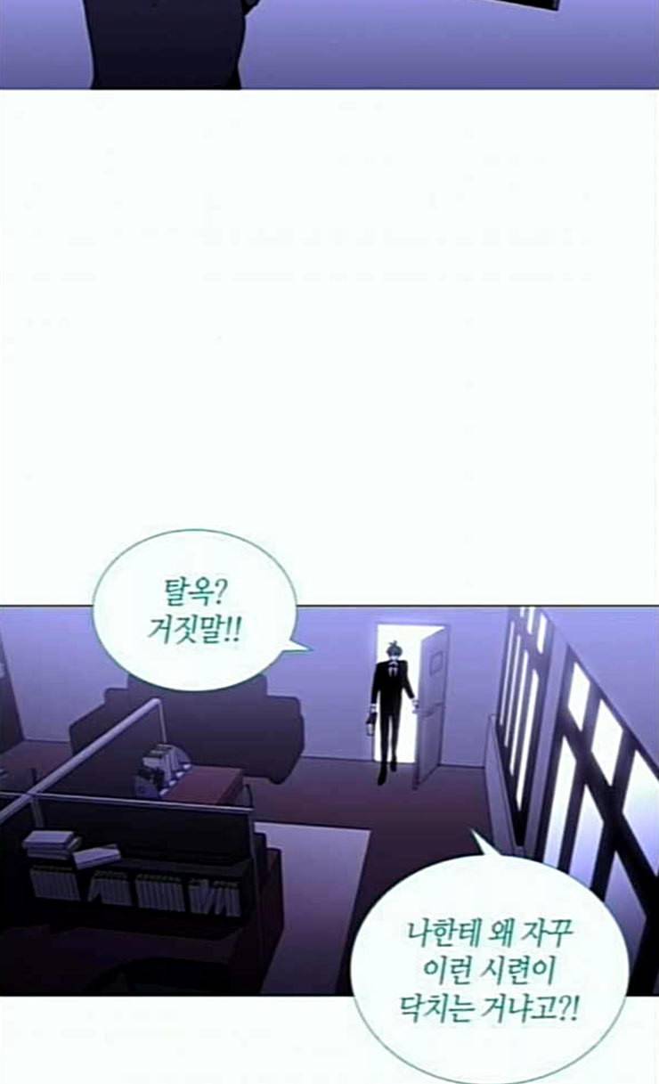 트럼프 시즌4 23화 낙하 12 22