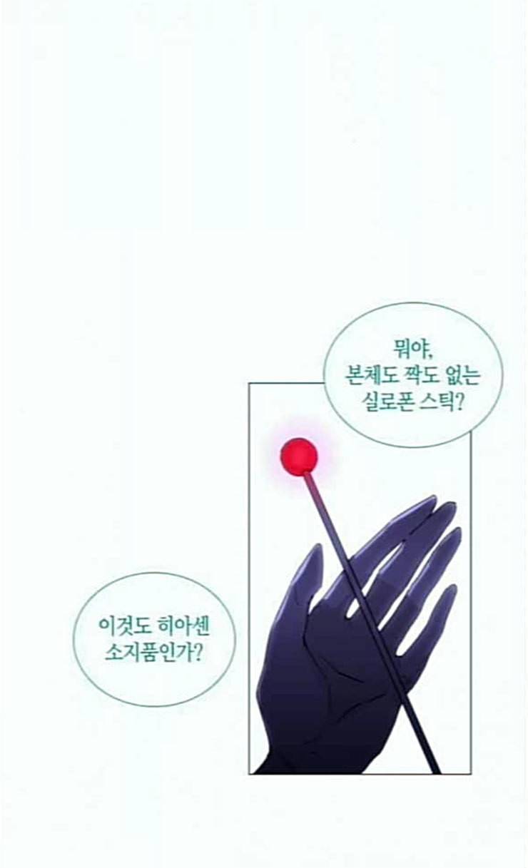 트럼프 시즌4 23화 낙하 12 24