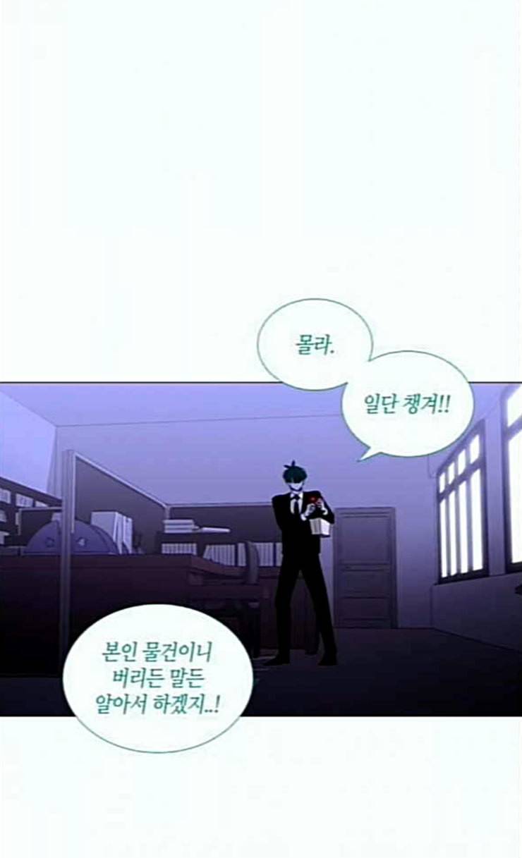 트럼프 시즌4 23화 낙하 12 25