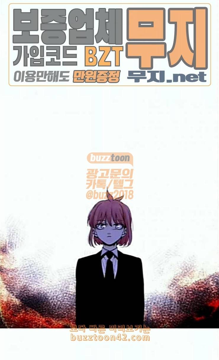 트럼프 시즌4 23화 낙하 12 26