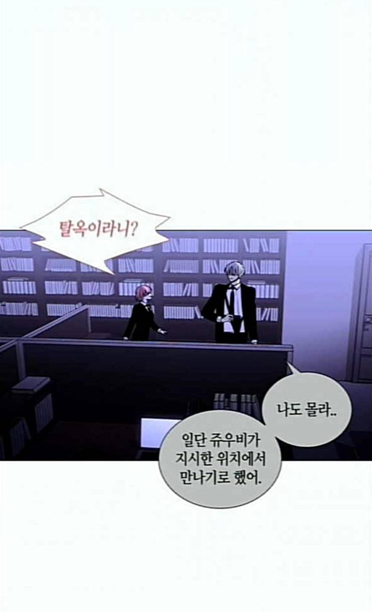 트럼프 시즌4 23화 낙하 12 27