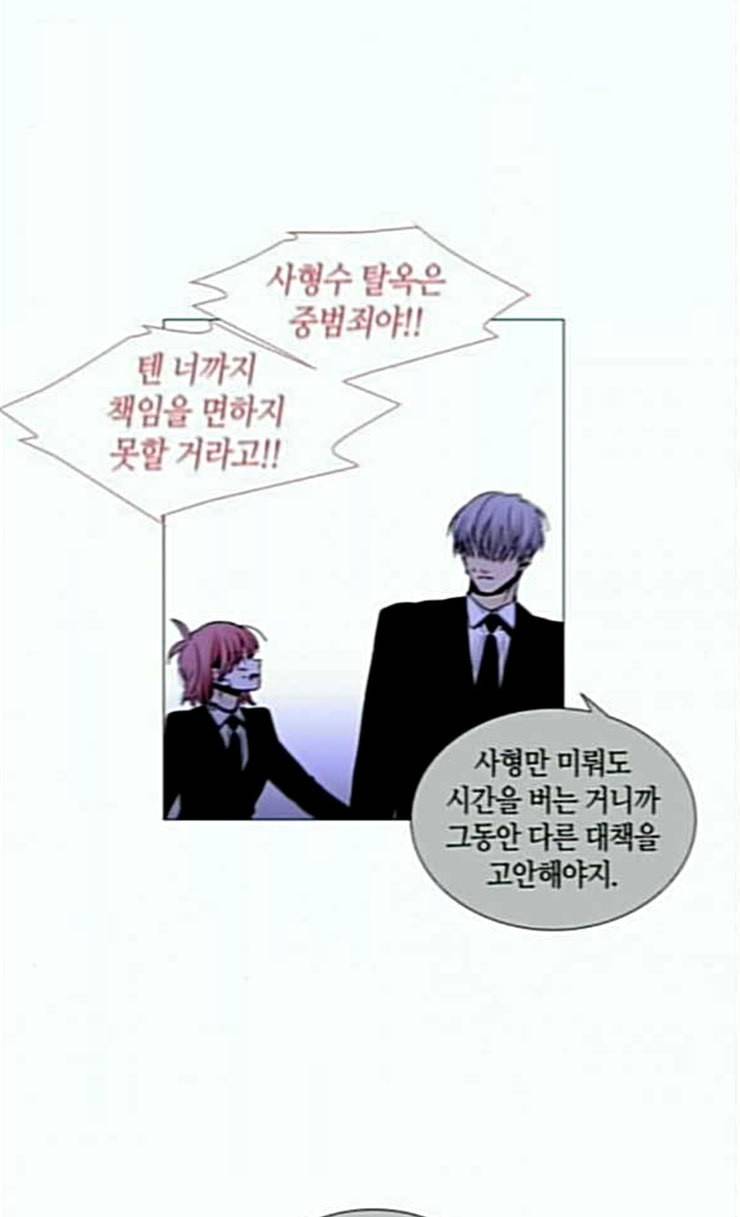 트럼프 시즌4 23화 낙하 12 28