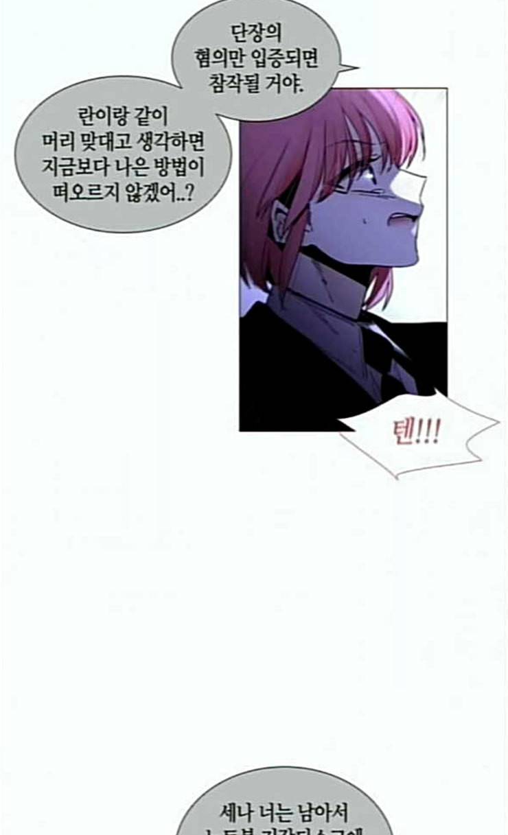 트럼프 시즌4 23화 낙하 12 29