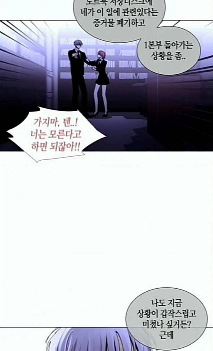 트럼프 시즌4 23화 낙하 12 30