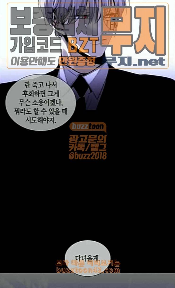 트럼프 시즌4 23화 낙하 12 31