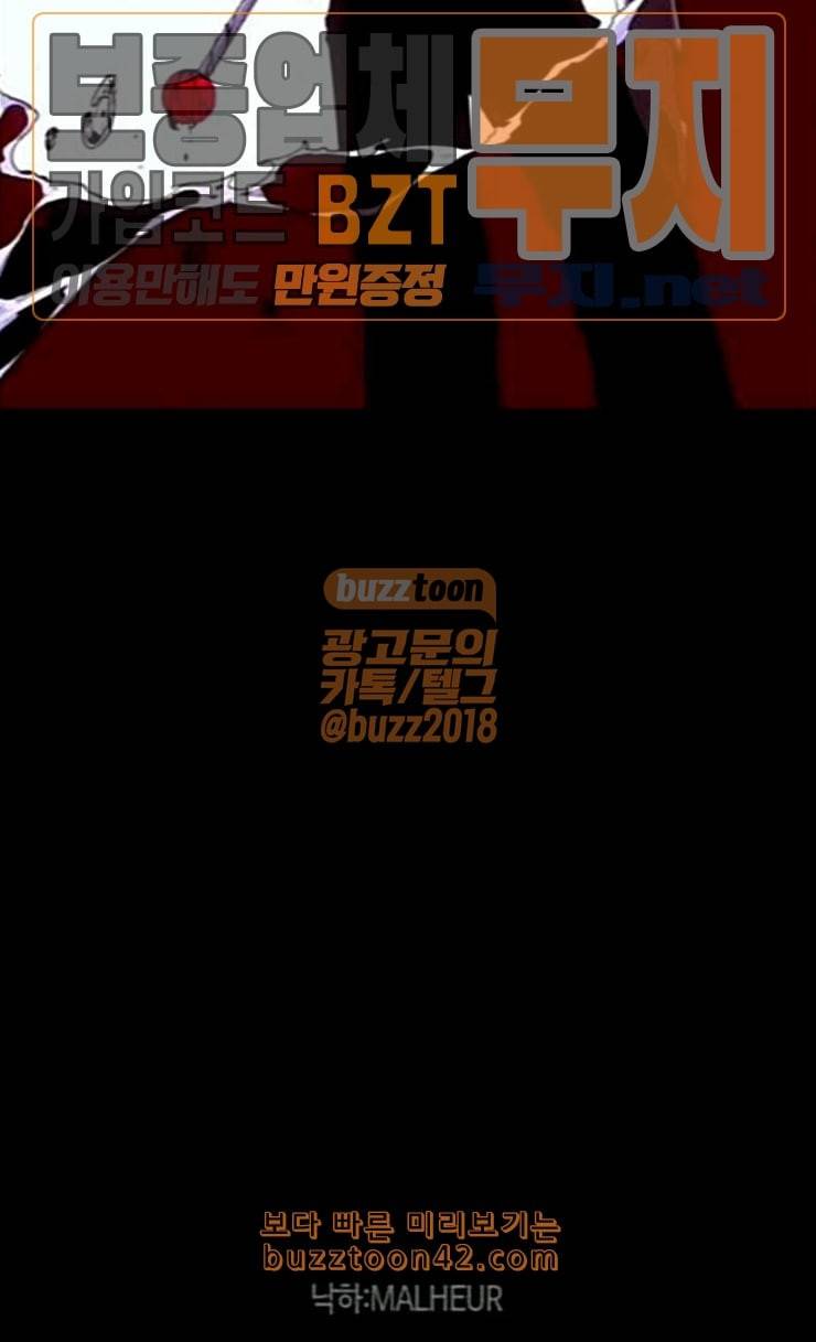 트럼프 시즌4 23화 낙하 12 36