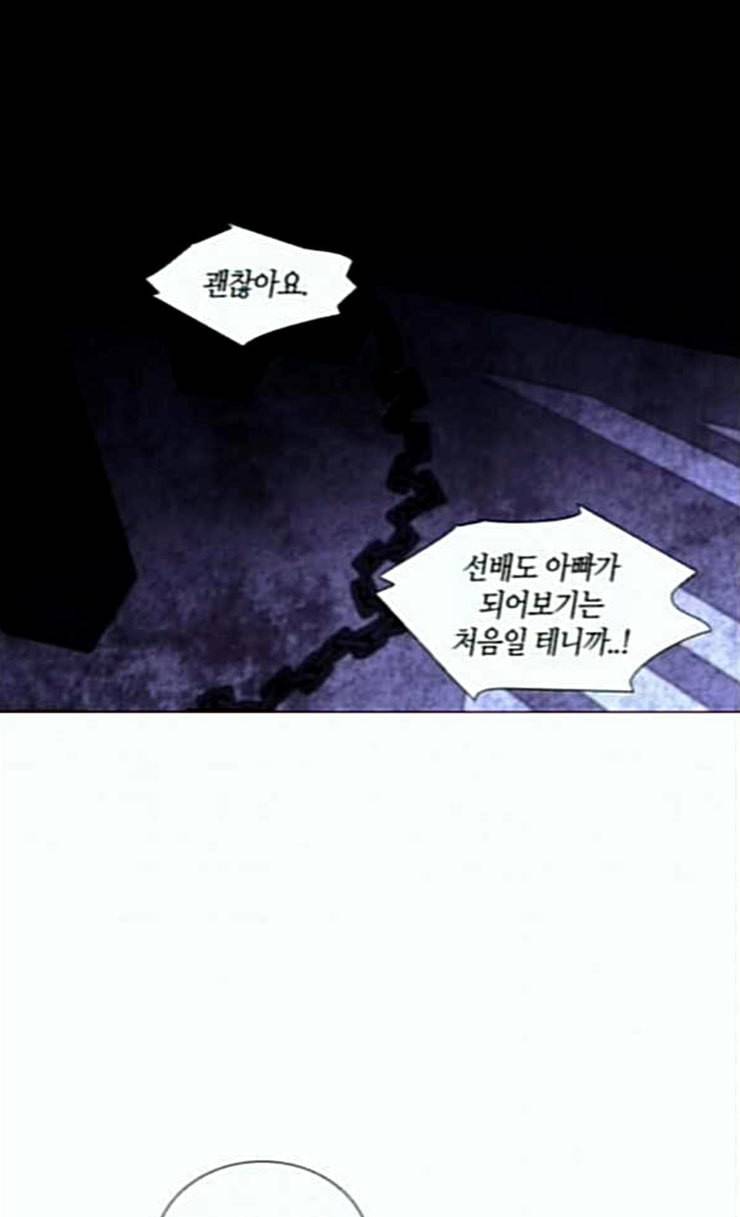 트럼프 시즌4 23화 낙하 12 39