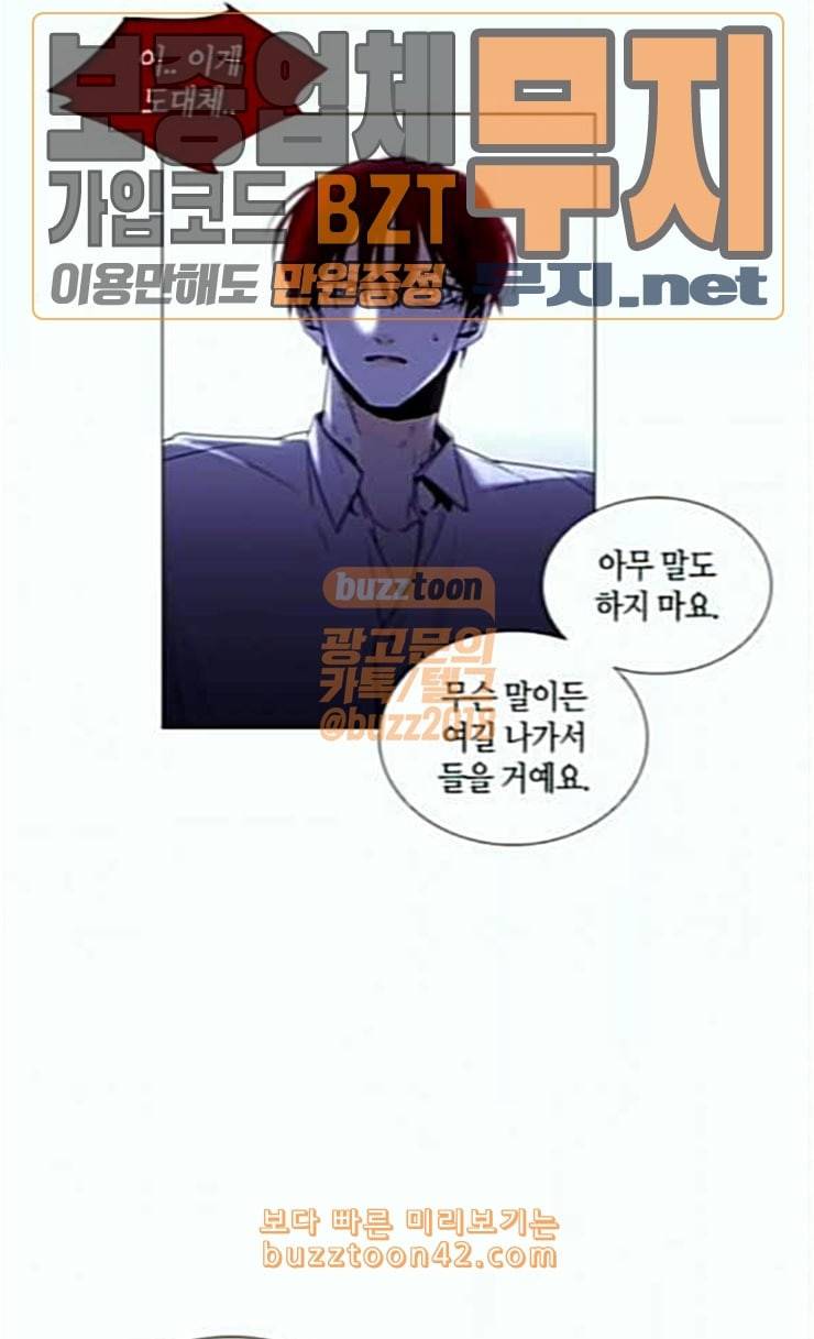 트럼프 시즌4 23화 낙하 12 41
