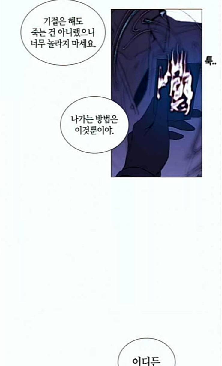 트럼프 시즌4 23화 낙하 12 42