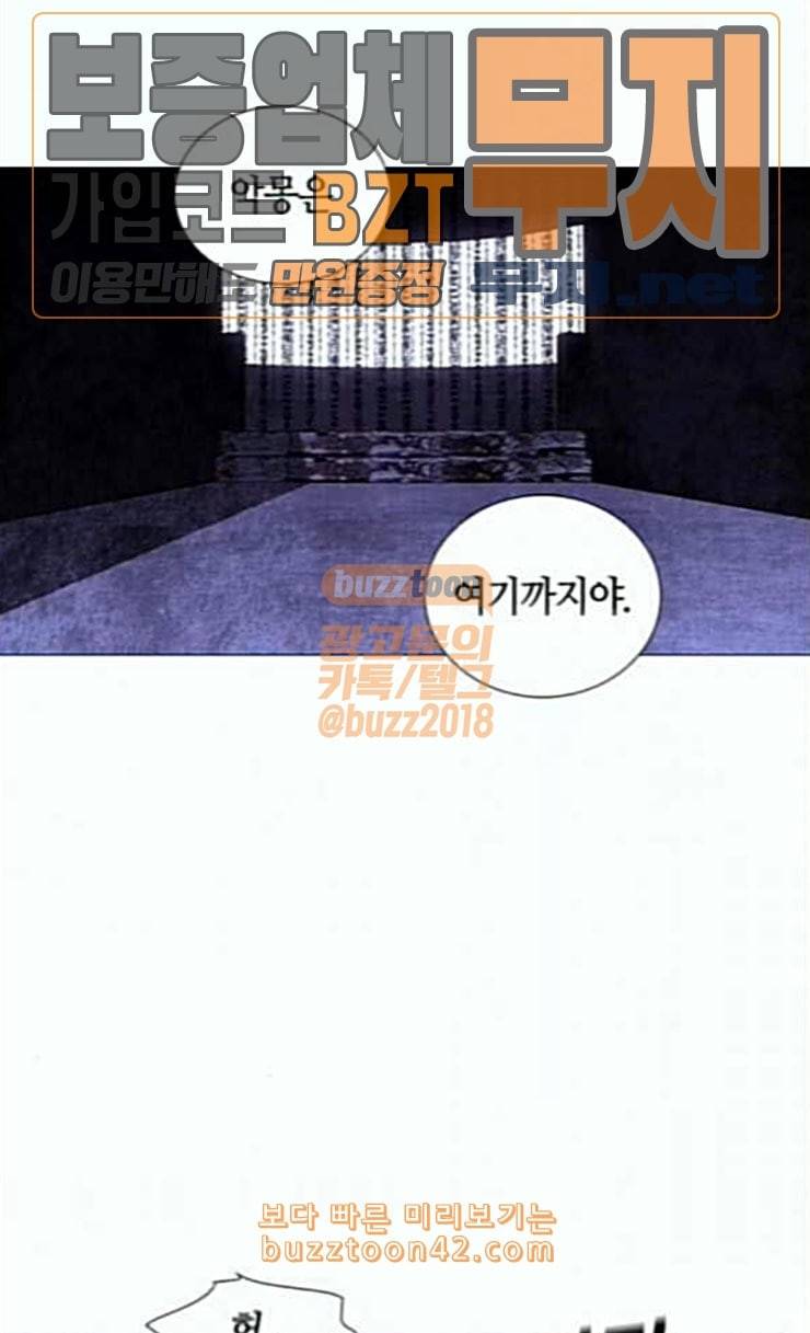 트럼프 시즌4 23화 낙하 12 46