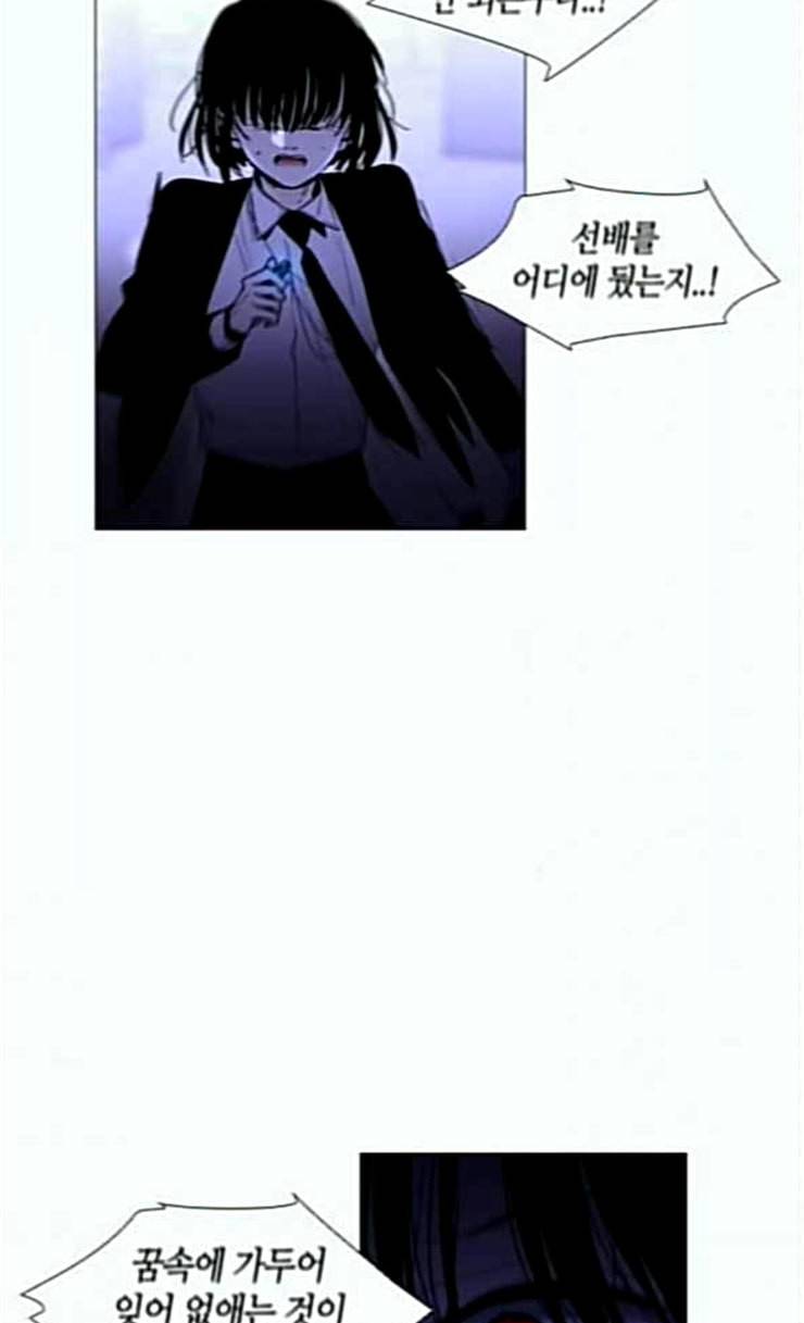 트럼프 시즌4 23화 낙하 12 48