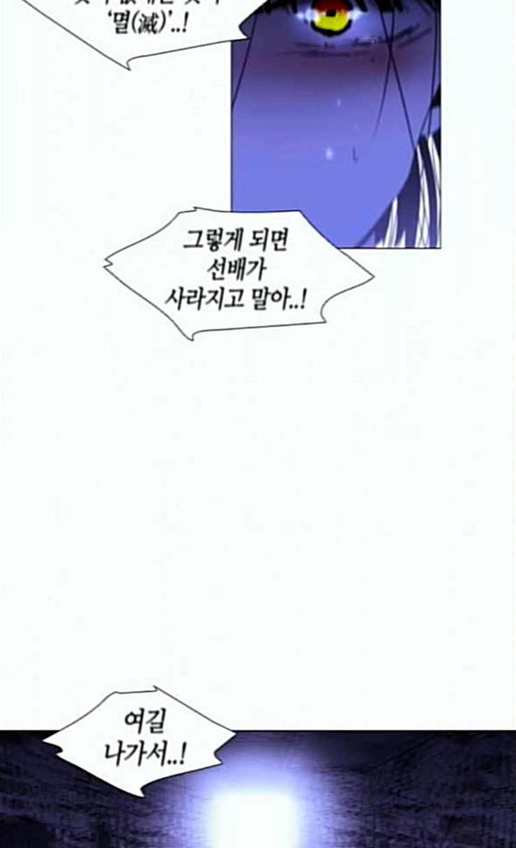 트럼프 시즌4 23화 낙하 12 49
