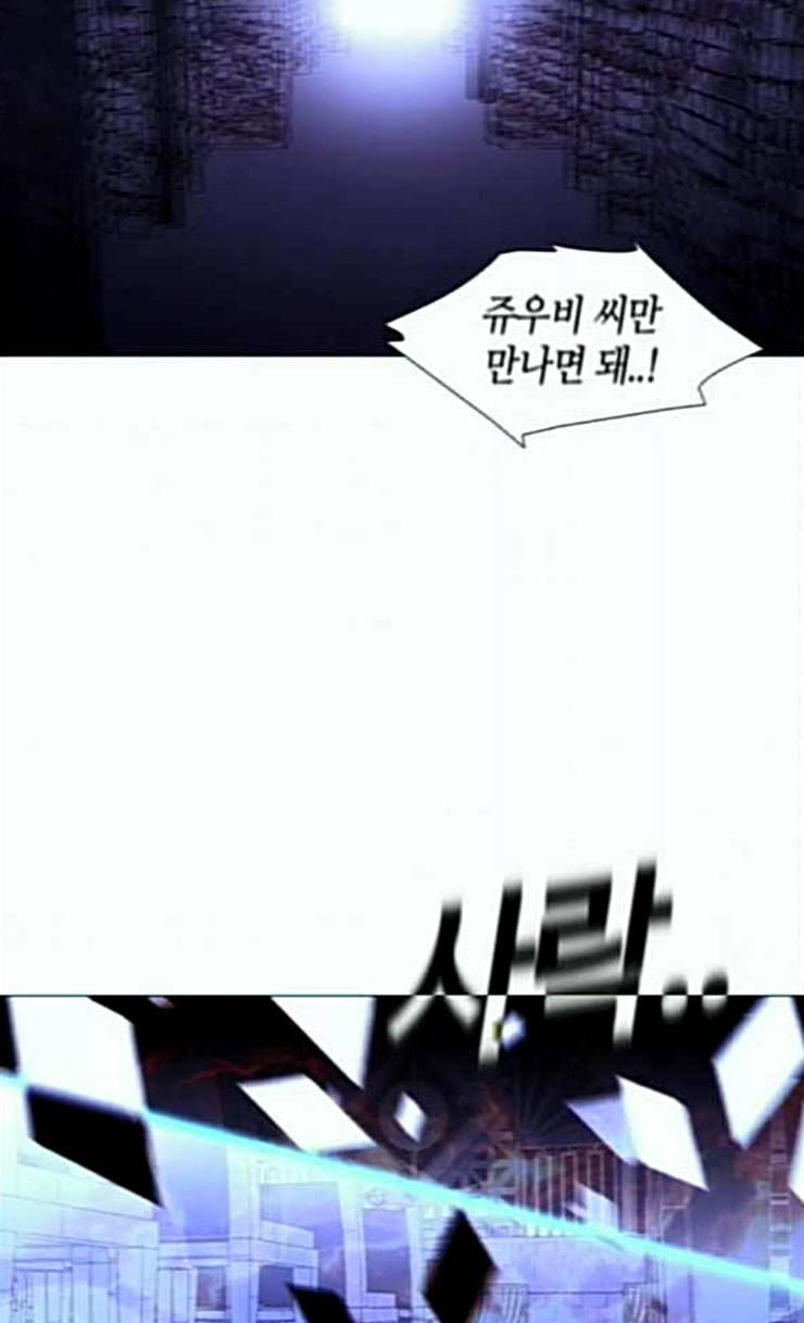 트럼프 시즌4 23화 낙하 12 50