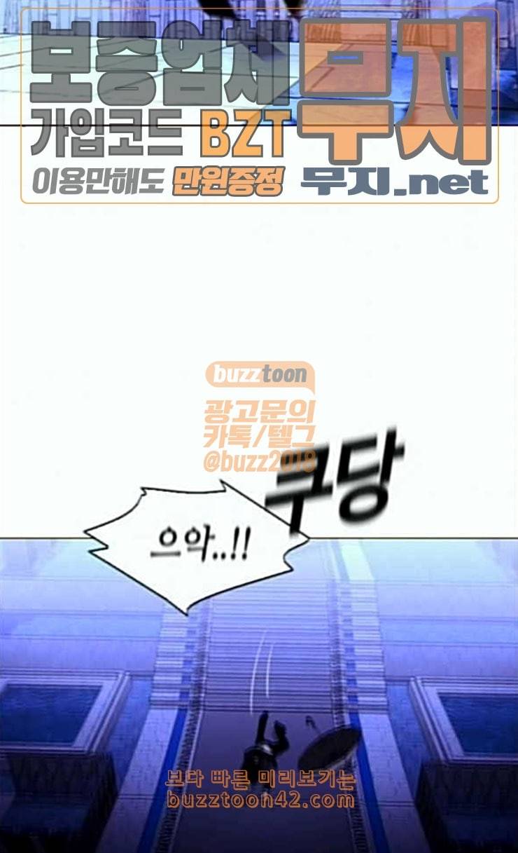 트럼프 시즌4 23화 낙하 12 51