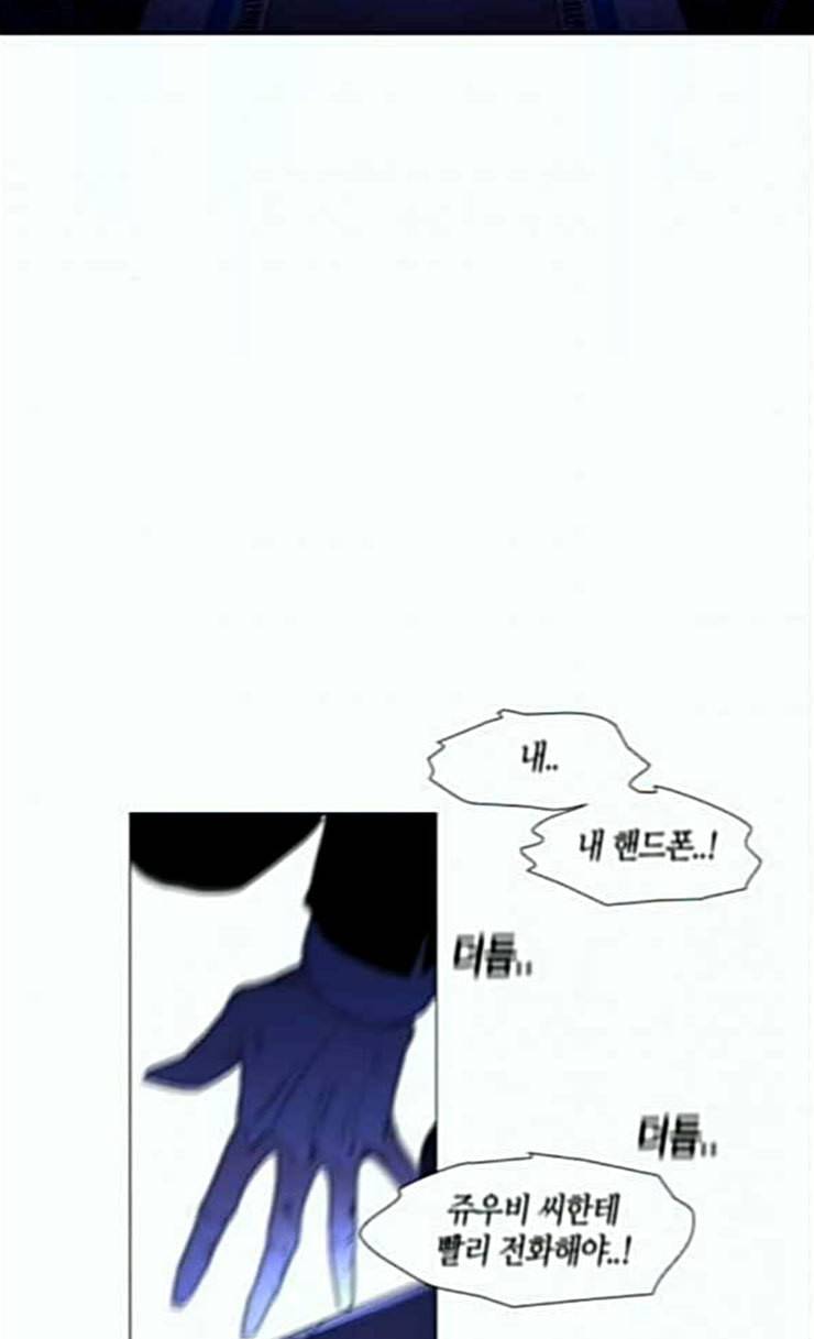 트럼프 시즌4 23화 낙하 12 52