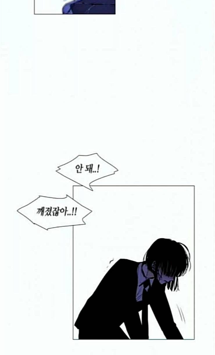 트럼프 시즌4 23화 낙하 12 53