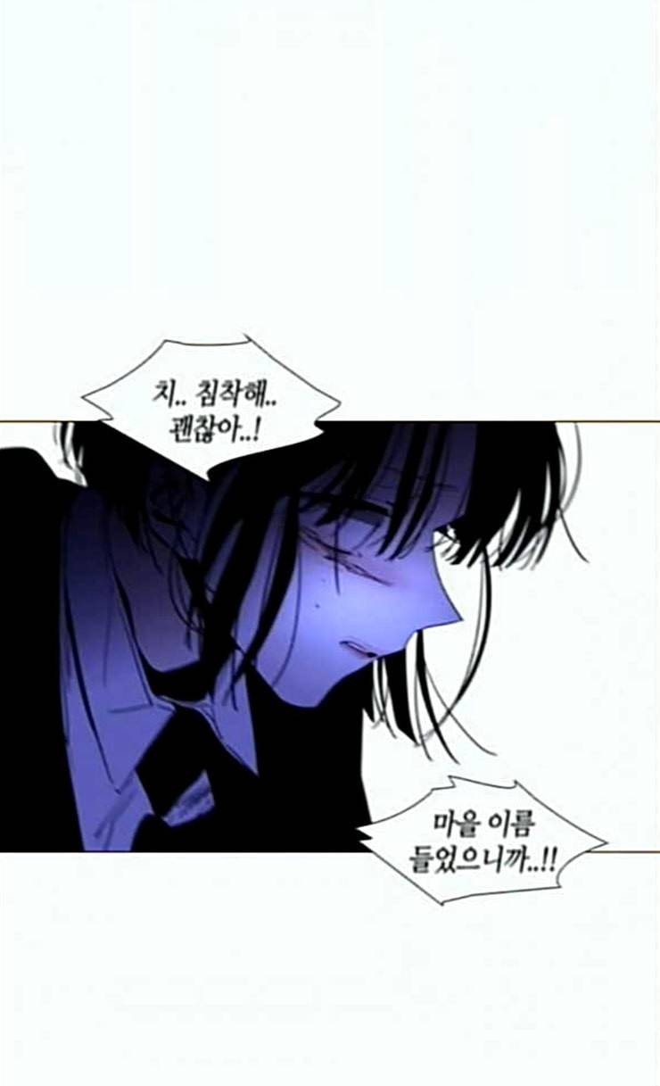 트럼프 시즌4 23화 낙하 12 54