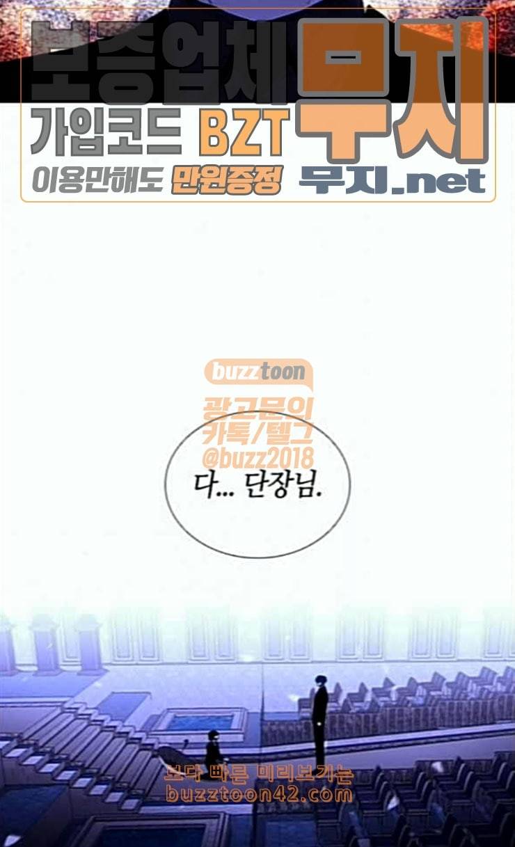 트럼프 시즌4 23화 낙하 12 56